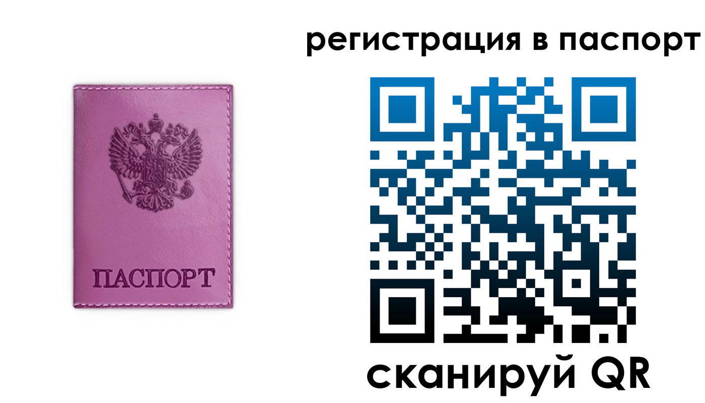 прописка в Ревде