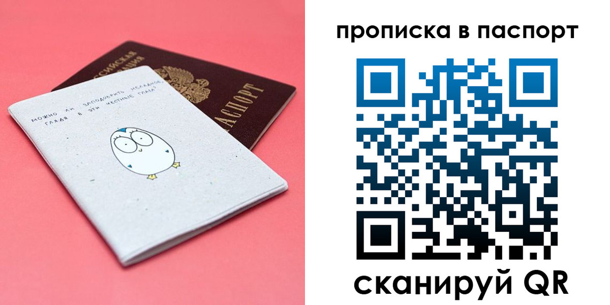 временная регистрация недорого в Ревде