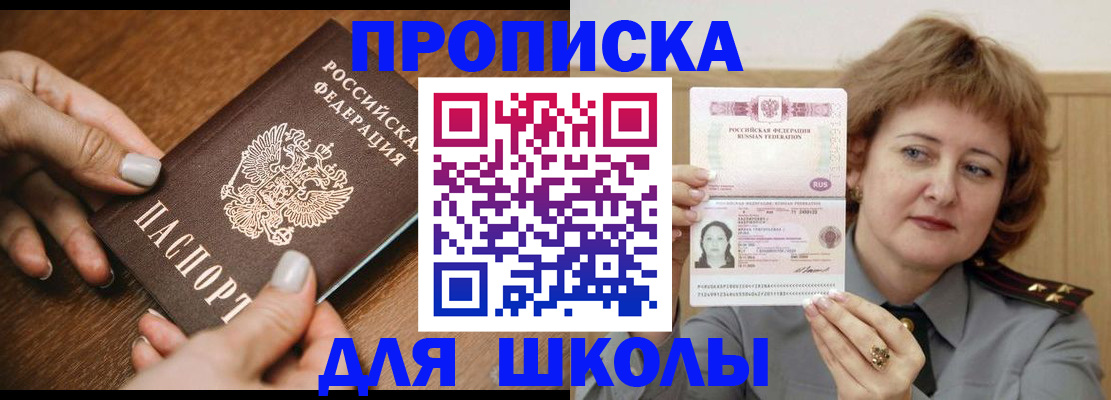 временная регистрация надежно в Ревде