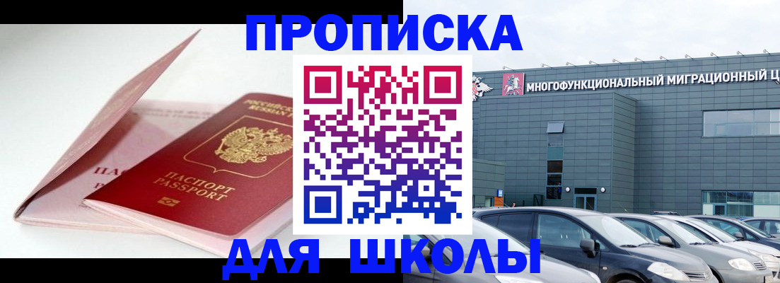 временная регистрация в Ревде