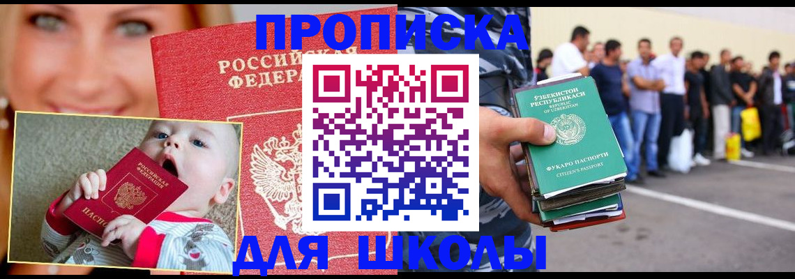 временная регистрация госуслуги в Ревде