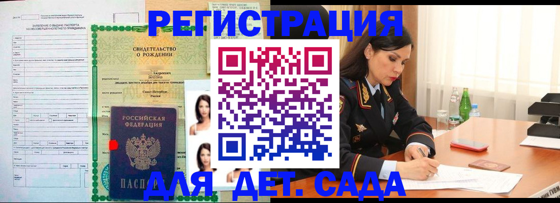 прописка регистрация в Ревде