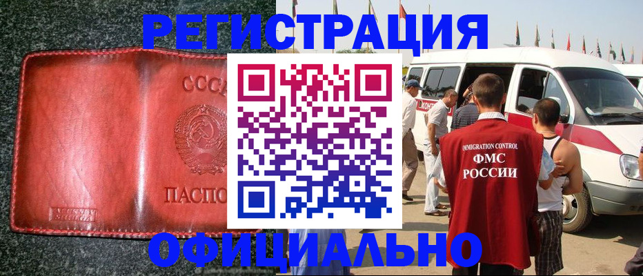 прописка ребенка в Ревде